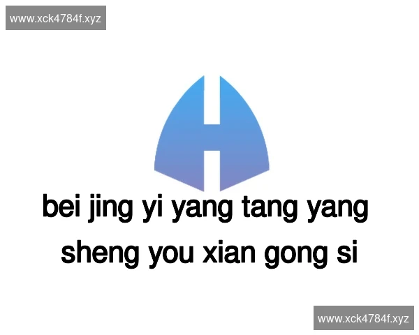 北京怡养堂养生有限公司